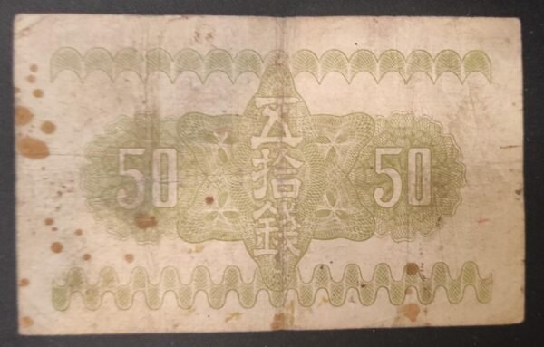japon billet de 50 sen 1938 mont fuji pick 58