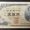 japon billet de 500 yen pick 95 ttb