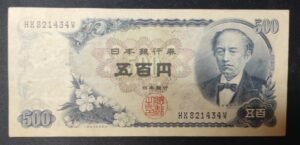 japon billet de 500 yen pick 95 ttb
