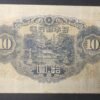 japon billet de 10 yen nd1944 pick 56