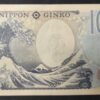 japon billet de 1000 yen 2024 pick 107