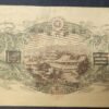 japon billet de 10 yen nd1930 pick 42