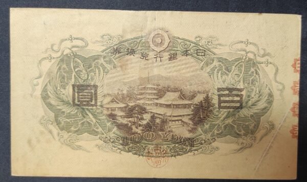 japon billet de 10 yen nd1930 pick 42