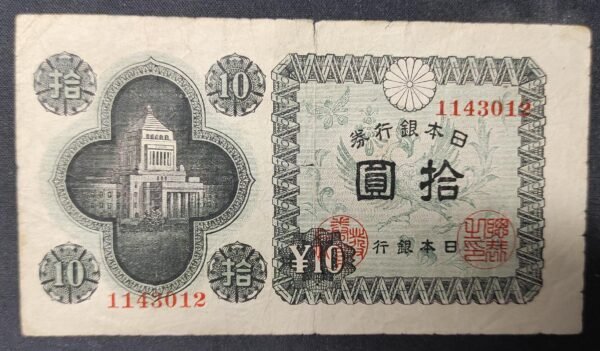 japon billet de10 yen 1946 pick 87
