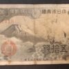 japon billet de 50 sen 1938 mont fuji pick 58