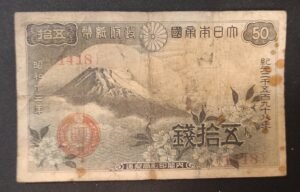 japon billet de 50 sen 1938 mont fuji pick 58