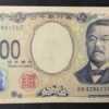 japon billet de 1000 yen 2024 pick 107