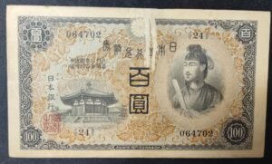 japon billet de 10 yen nd1930 pick 42