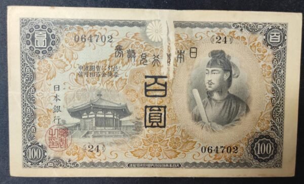 japon billet de 10 yen nd1930 pick 42