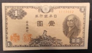 japon billet de 1 yen 1946 pick 85 sup + ! (copie) japon billet de 1 yen 1946 pick 85 sup + ! (copie)