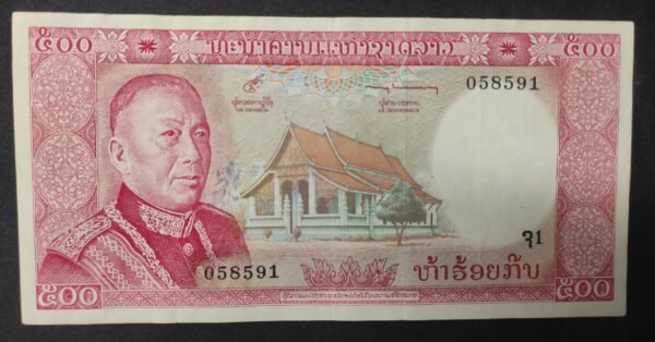 laos billet de 500 kip de 1974 pick 17