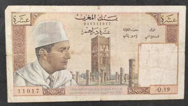 maroc billet de 5 dirhams de 1960 pick 53 ttb (copie)