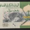 oman billet 1/2 half rial de 2020 pick 51 neuf unc