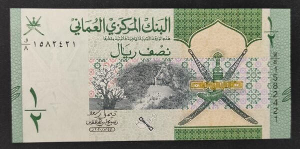 oman billet 1/2 half rial de 2020 pick 51 neuf unc