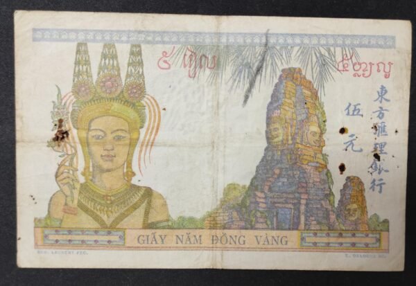 banque de l'indochine billet de 5 piastres type ii 1931 km.148b