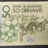 maroc billet de 50 dirhams de 1991 pick 64
