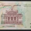ukraine billet de 20 hryven de 2025 neuf ( unc )