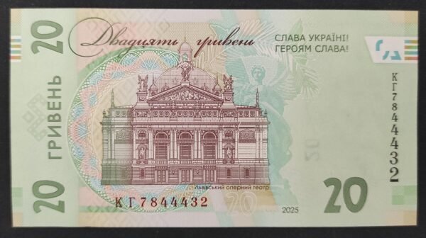ukraine billet de 20 hryven de 2025 neuf ( unc )