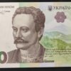 ukraine billet de 20 hryven de 2025 neuf ( unc )