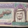 arabie saoudite billet de 5 riyals 2016 pick