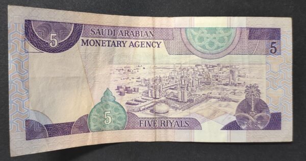 arabie saoudite billet de 5 riyals 2016 pick