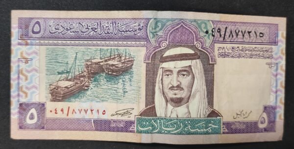 arabie saoudite billet de 5 riyals 2016 pick