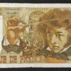 france billet de 10 francs berlioz du 23/11/1972 l.5 ref : f.63/01 1er date