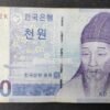 corée du sud billet de 1 000 won 2007 pick 54 fleurs épanouies (copie)