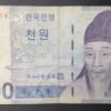 corée du sud billet de 1 000 won 2007 pick 54 fleurs épanouies (copie)