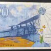 france billet de 50 francs saint exupery 1994 ref : f.73/01d