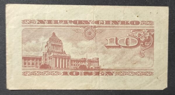 japon billet de 10 sen 1947 colombes pick 84 (copie)