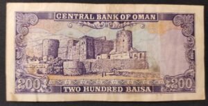 oman billet de 200 baisa 1977 pick 14 oman billet de 200 baisa 1977 pick 14