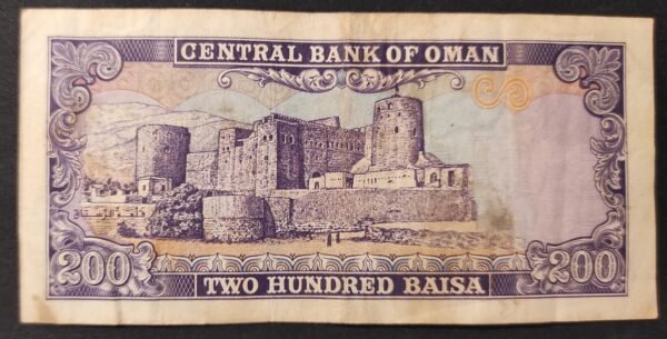 oman billet de 200 baisa 1977 pick 14