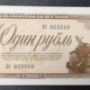 russie billet de 1 rouble 1938 pick 213 r neuf