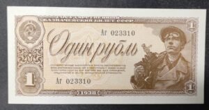russie billet de 1 rouble 1938 pick 213 r neuf russie billet de 1 rouble 1938 pick 213 r neuf