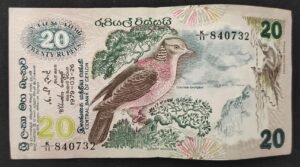 sri lanka billet de 20 roupies du 26/03/1979 pick 86 (copie) sri lanka billet de 20 roupies du 26/03/1979 pick 86 (copie)