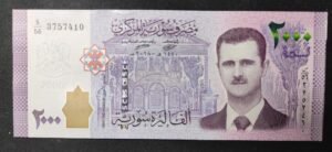rare syrie billet de 2 000 pounds 2017 neuf ( unc ) pick 117 bachar al assad ! (copie) rare syrie billet de 2 000 pounds 2017 neuf ( unc ) pick 117 bachar al assad ! (copie)