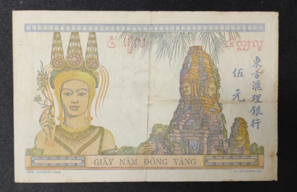 banque de l'indochine billet de 5 piastres type ii 1931 km.148c
