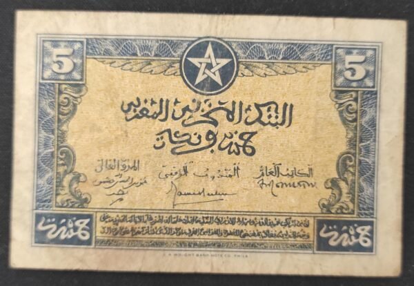 maroc billet de 5 francs type 1943 ( us ) du 01/05/1944 e.342 pick 24