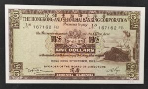 hong kong billet de 5 dollars 31/10/1973 pick 181f neuf ( unc ) (copie)
