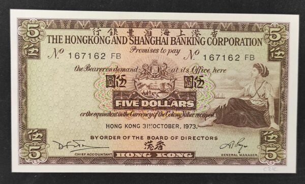 hong kong billet de 5 dollars 31/10/1973 pick 181f neuf ( unc ) (copie)