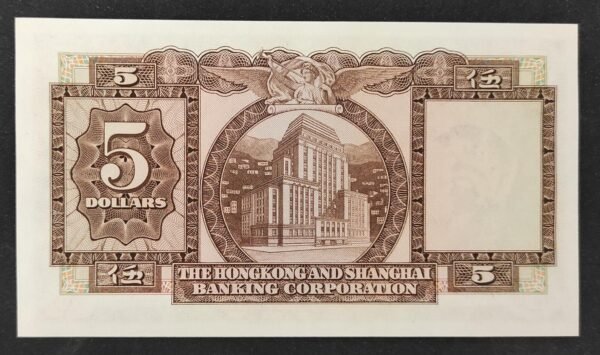 hong kong billet de 5 dollars 31/10/1973 pick 181f neuf ( unc ) (copie)