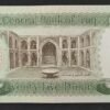 iraq magnique billet de 25 din