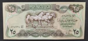 iraq magnique billet de 25 din