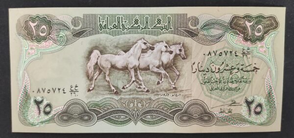 iraq magnique billet de 25 din