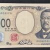 japon billet de 1000 yen 2024 pick 107 aa !