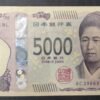 rare japon billet de 5000 yen 2024 pick 107 ac !