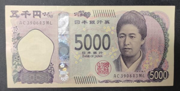 rare japon billet de 5000 yen 2024 pick 107 ac !