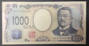japon billet de 1000 yen 2024 pick 107 aa ! (copie)