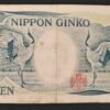 japon billet de 1000 yen 1993 pick 100